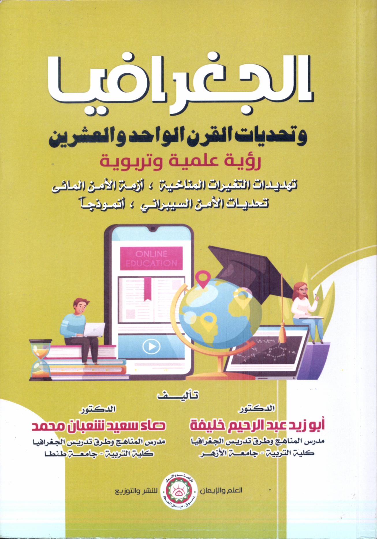 EDUCATION